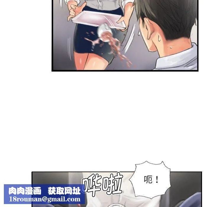 灵魂互换-第13話 - 图片 48