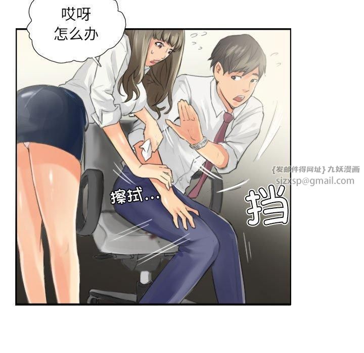 灵魂互换第13話