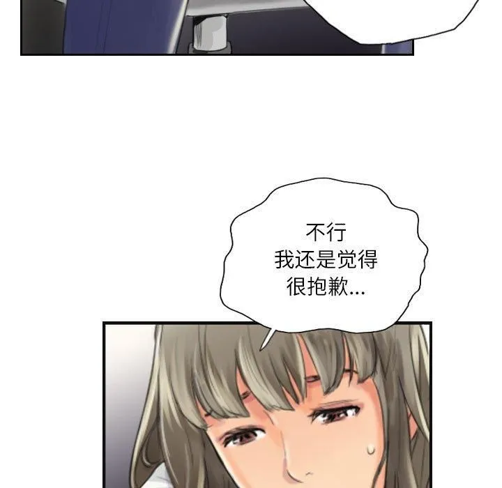 灵魂互换-第13話 - 图片 53