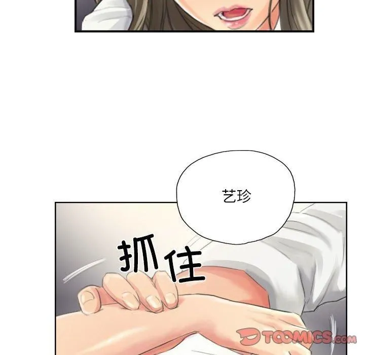 灵魂互换-第13話 - 图片 54
