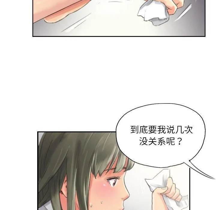 灵魂互换-第13話 - 图片 55