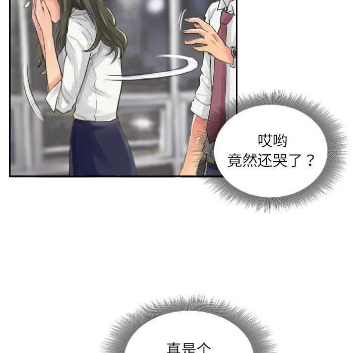 灵魂互换第13話