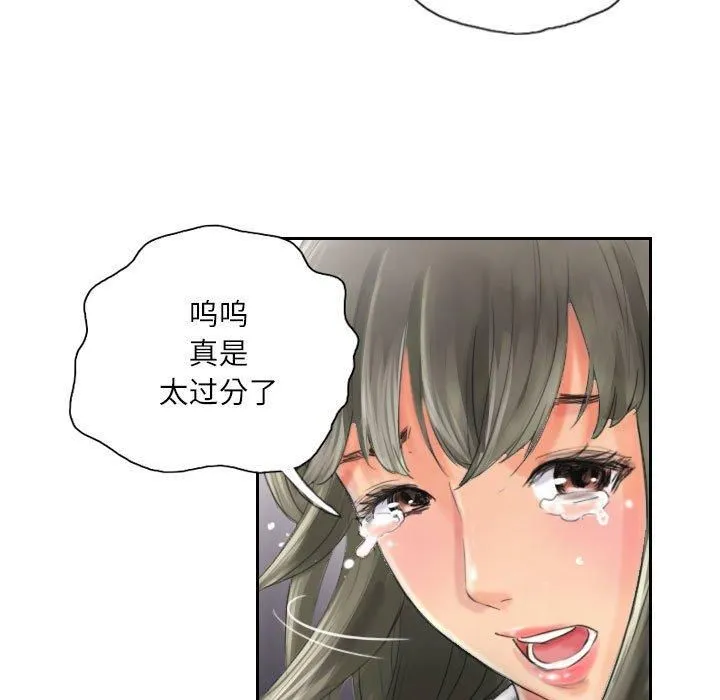 灵魂互换-第13話 - 图片 59