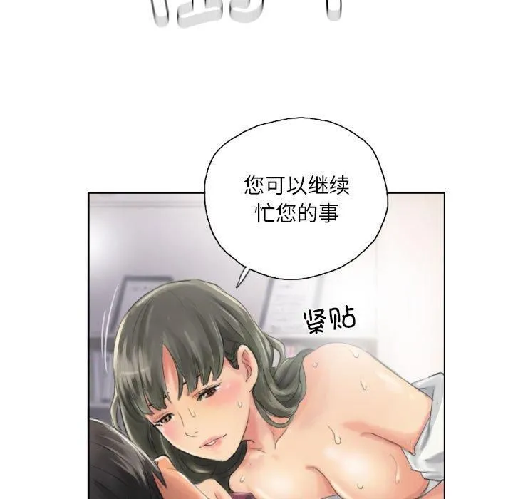 灵魂互换-第13話 - 图片 71