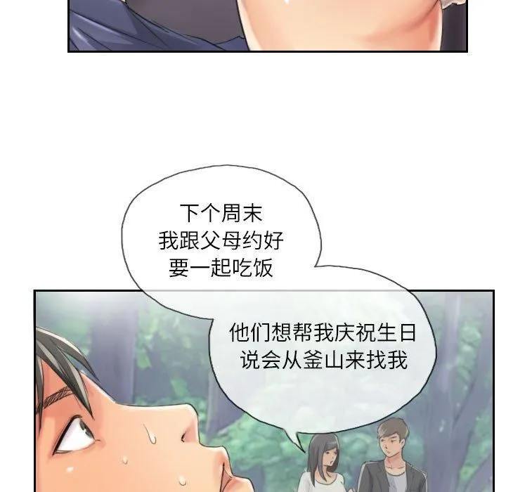 灵魂互换第13話