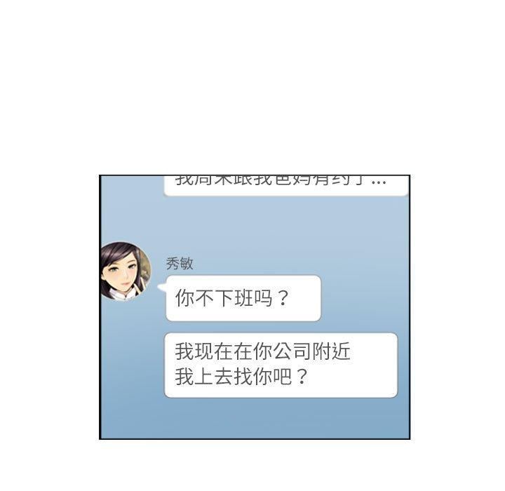 灵魂互换第13話