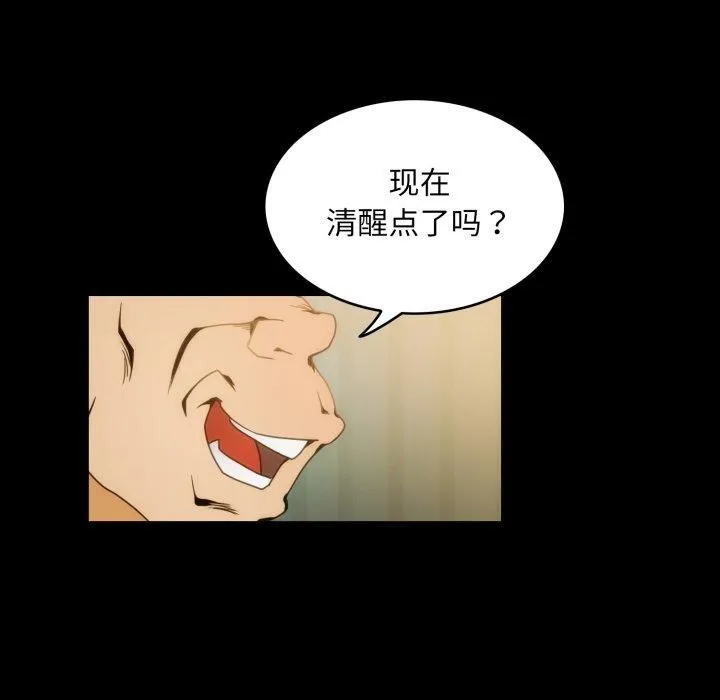 夜之花-第13話 - 图片 11