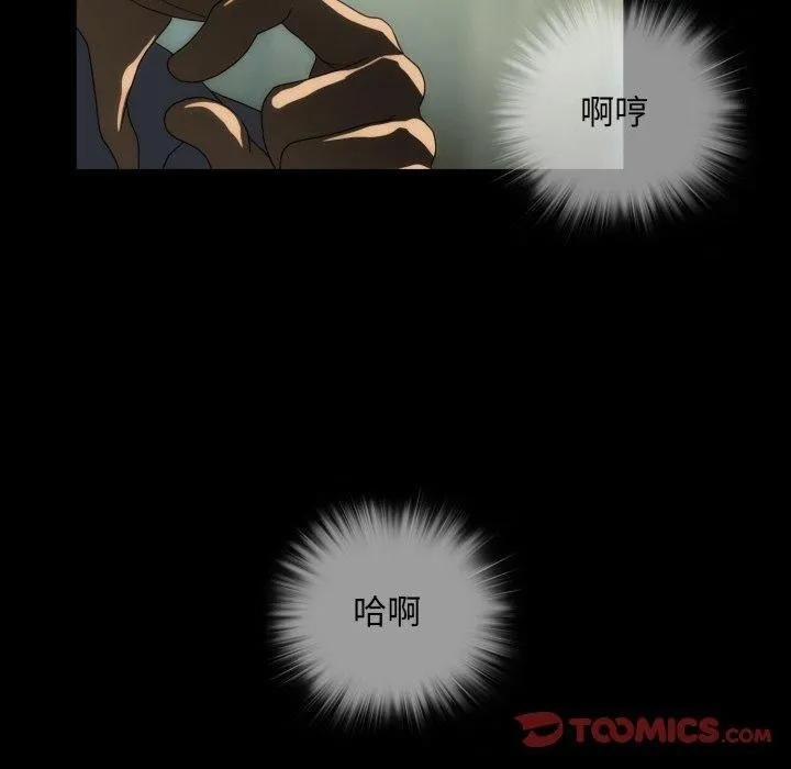 夜之花-第13話 - 图片 38