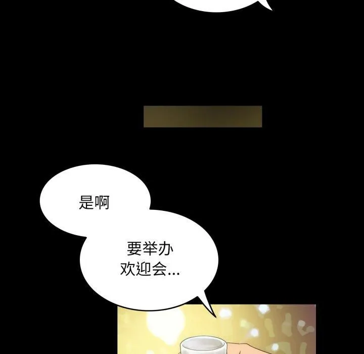 夜之花第13話