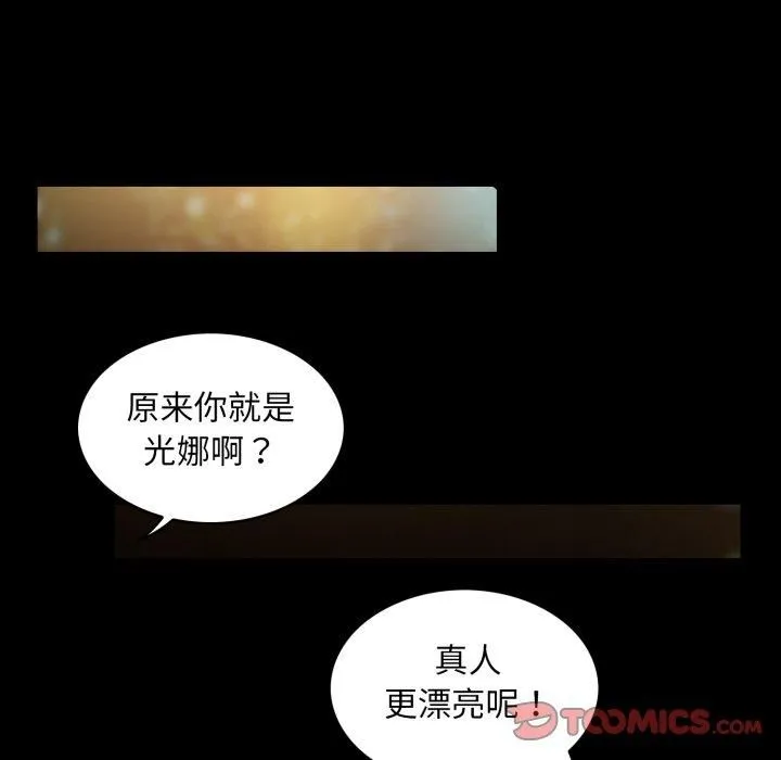夜之花-第13話 - 图片 62