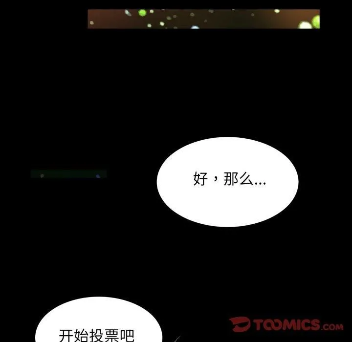 夜之花-第13話 - 图片 74