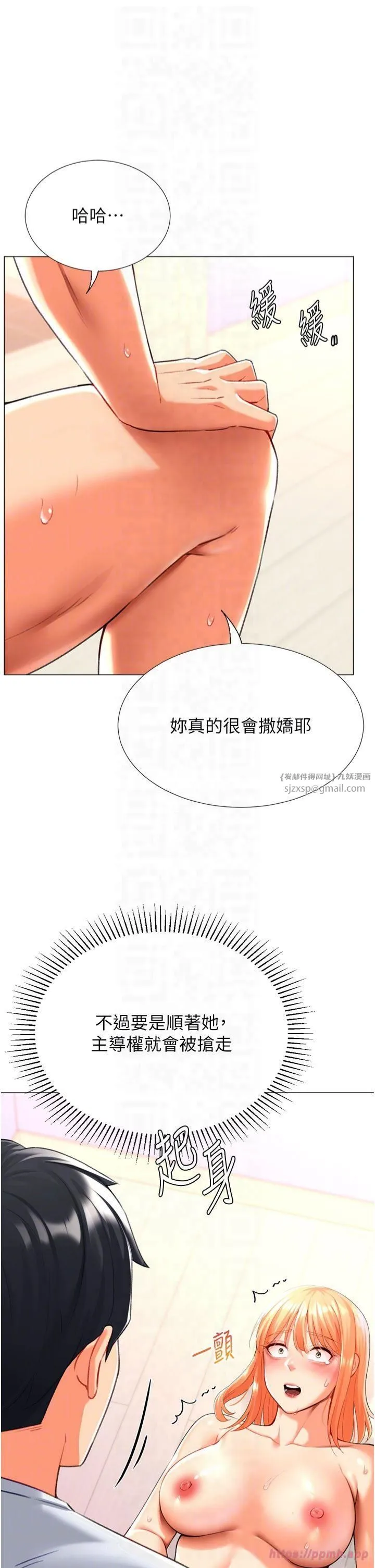 猎爱转蛋机-第18話-做錯瞭就要受罰!! - 图片 18