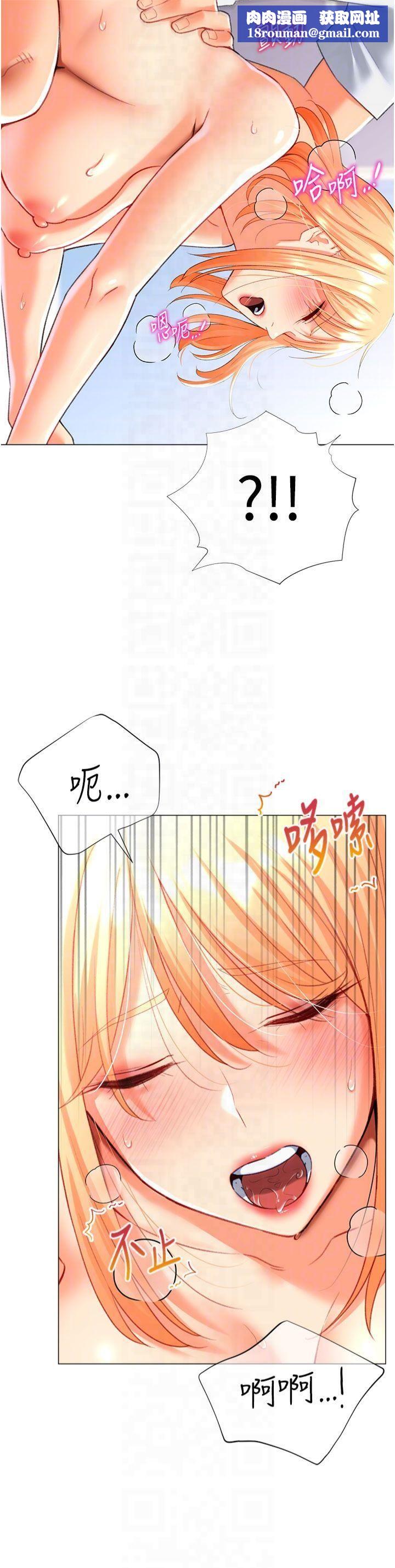 猎爱转蛋机第18話-做錯瞭就要受罰!!