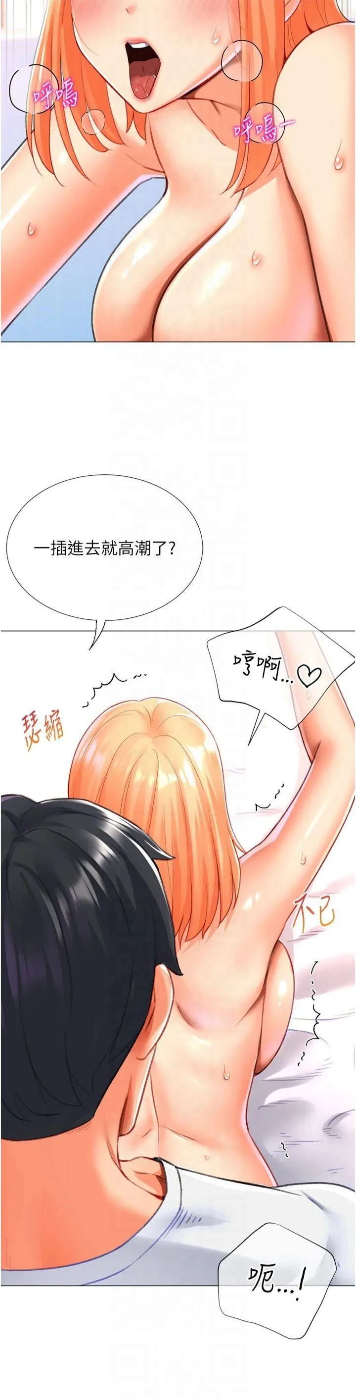 猎爱转蛋机-第18話-做錯瞭就要受罰!! - 图片 40