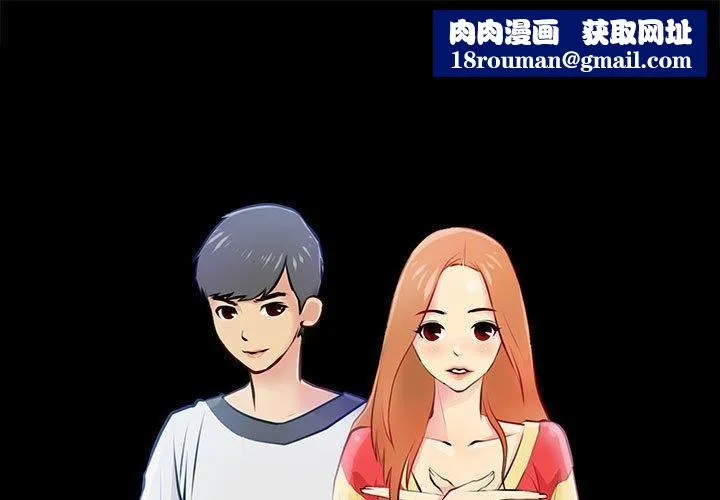 撩妹笔记本第14話