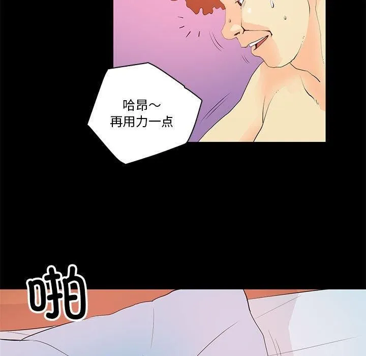 撩妹笔记本-第14話 - 图片 11