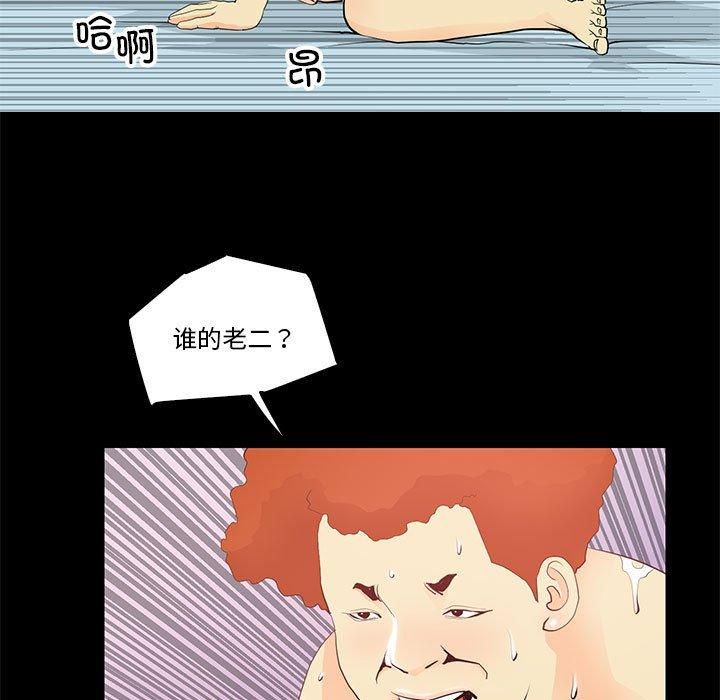 撩妹笔记本第14話