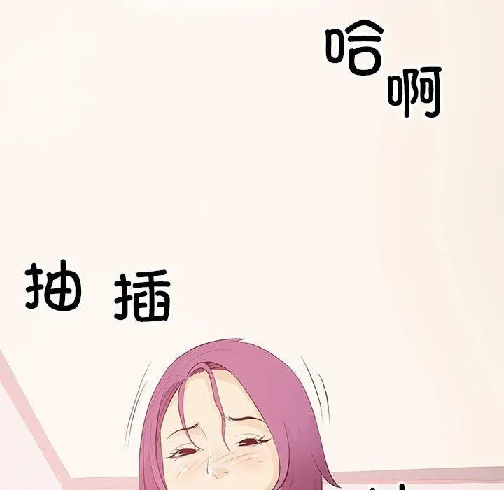 撩妹笔记本-第14話 - 图片 28