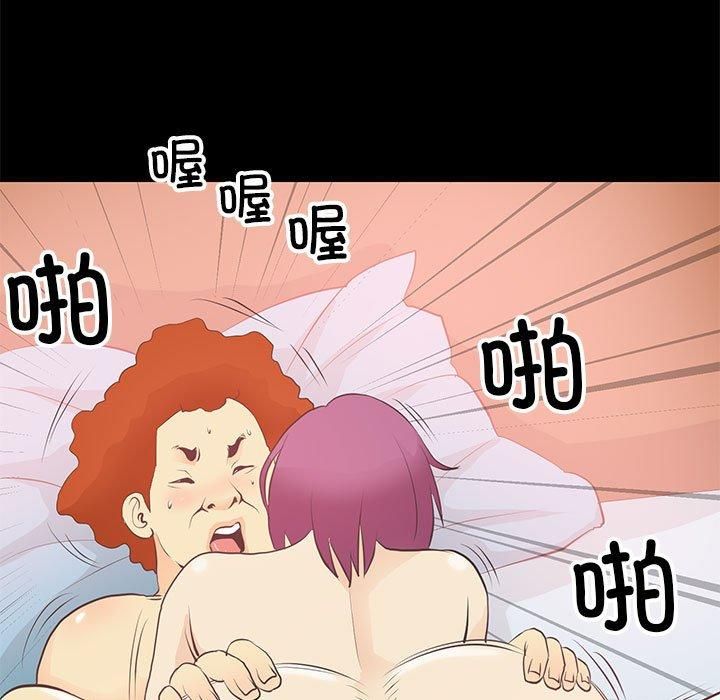 撩妹笔记本第14話