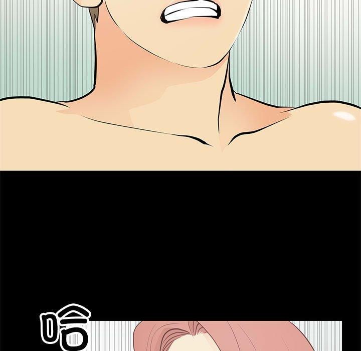 撩妹笔记本第14話