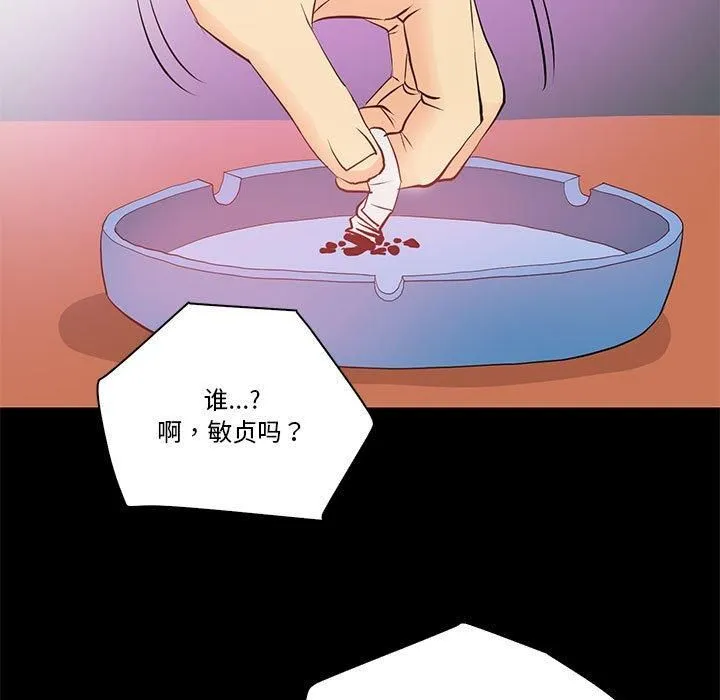 撩妹笔记本-第14話 - 图片 61
