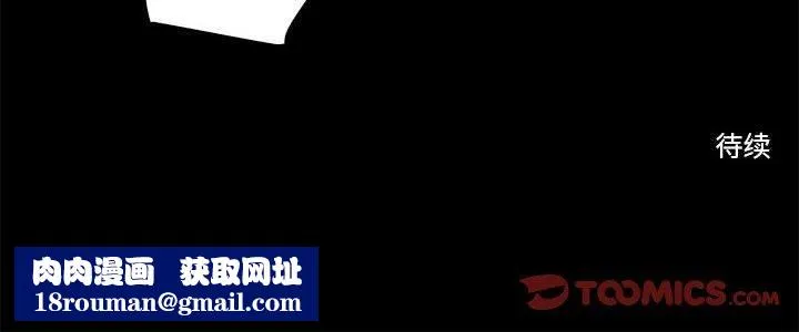 撩妹笔记本-第14話 - 图片 66