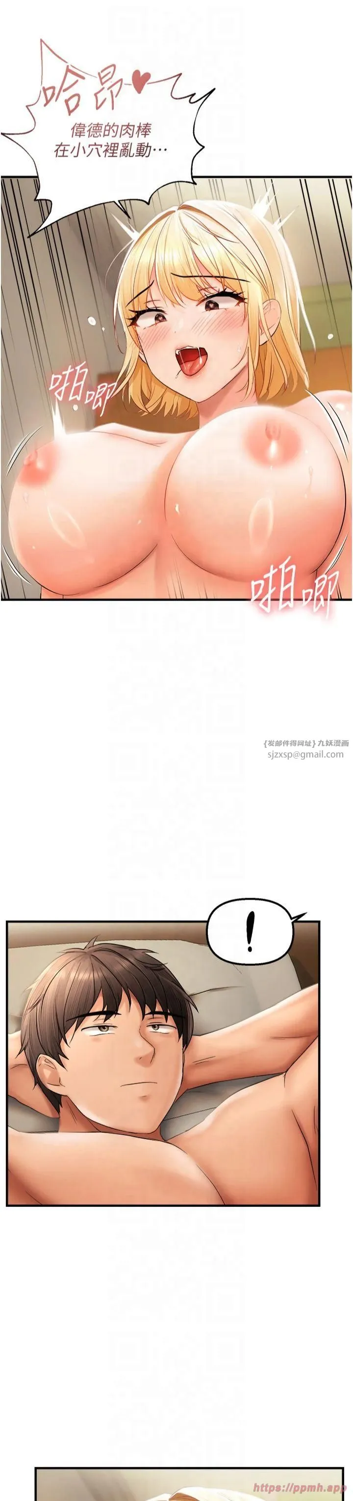 偏偏慾到妳-第20話-姊姊幫你含吧 - 图片 7