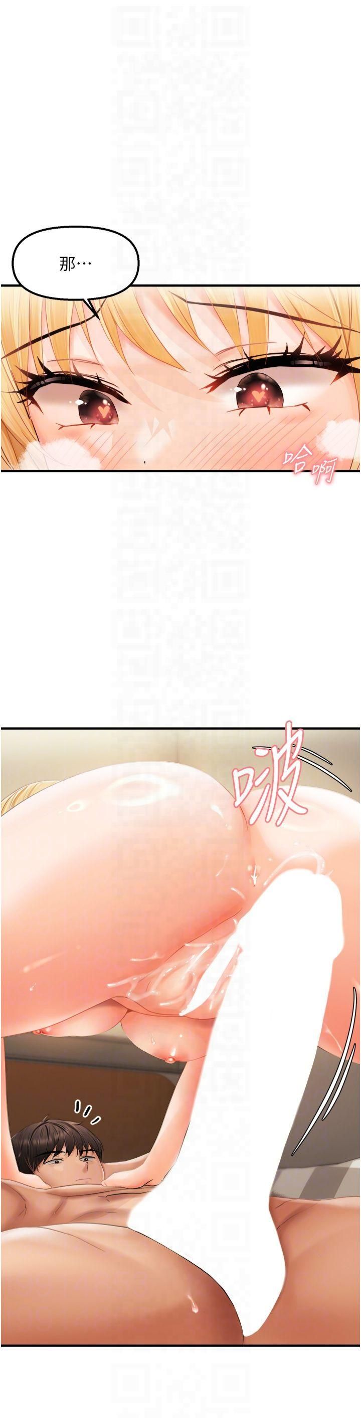 偏偏慾到妳第20話-姊姊幫你含吧