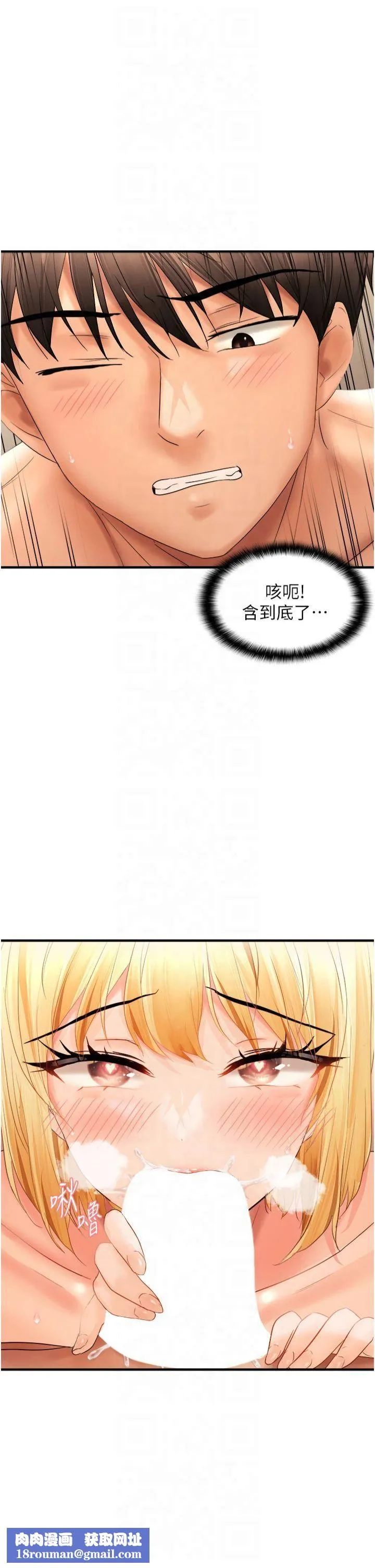 偏偏慾到妳-第20話-姊姊幫你含吧 - 图片 21