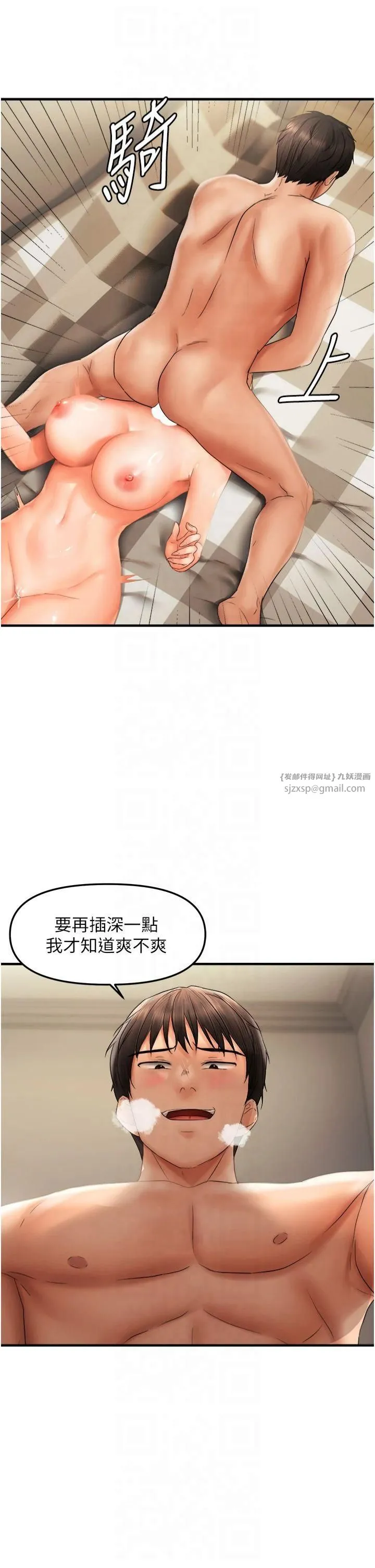 偏偏慾到妳-第20話-姊姊幫你含吧 - 图片 25
