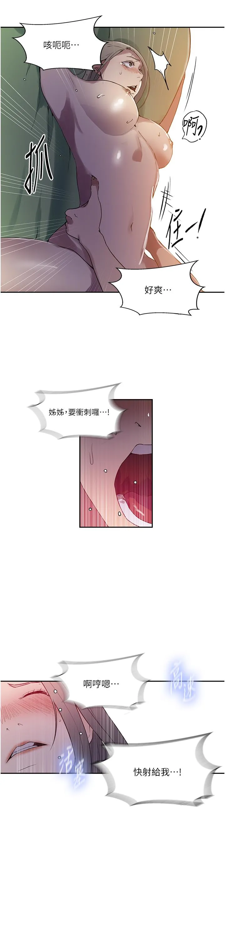 秘密教学-第246話-看女兒含屌看到性奮 - 图片 8