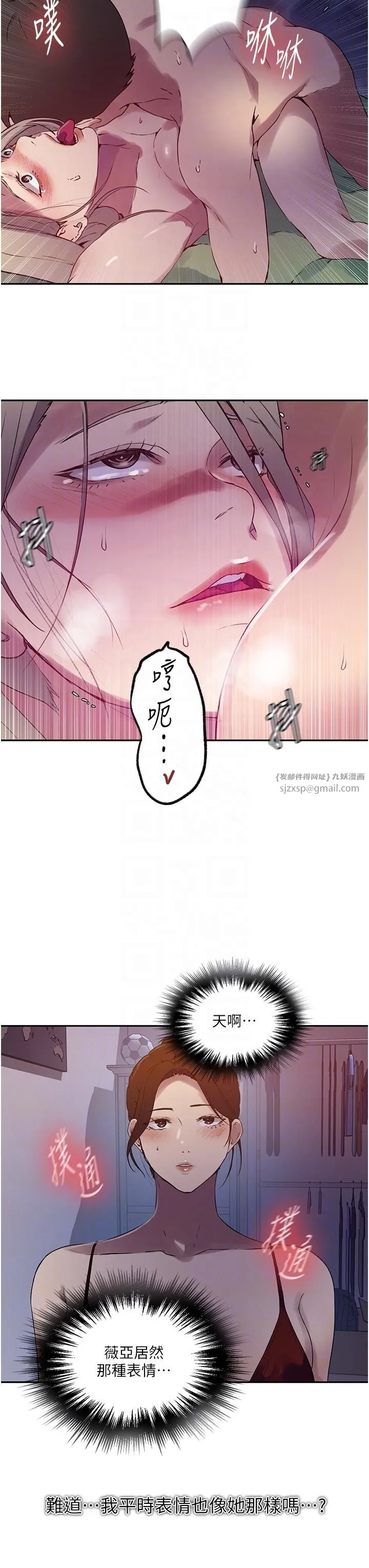 秘密教学-第246話-看女兒含屌看到性奮 - 图片 10