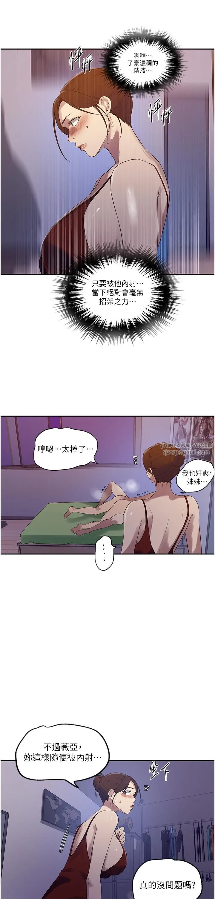 秘密教学-第246話-看女兒含屌看到性奮 - 图片 12