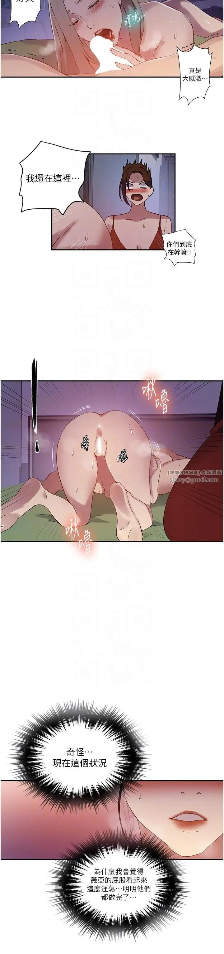秘密教学-第246話-看女兒含屌看到性奮 - 图片 18