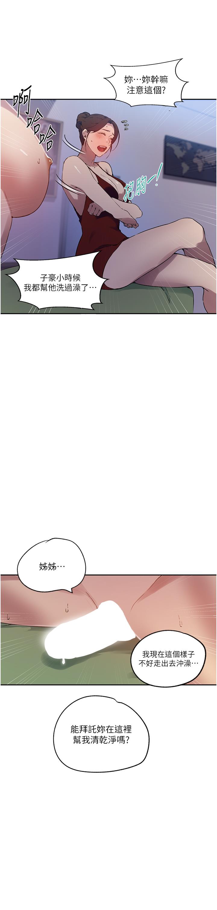 秘密教学第246話-看女兒含屌看到性奮