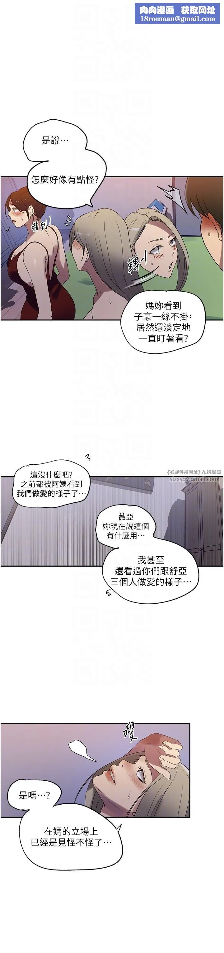 秘密教学-第246話-看女兒含屌看到性奮 - 图片 14