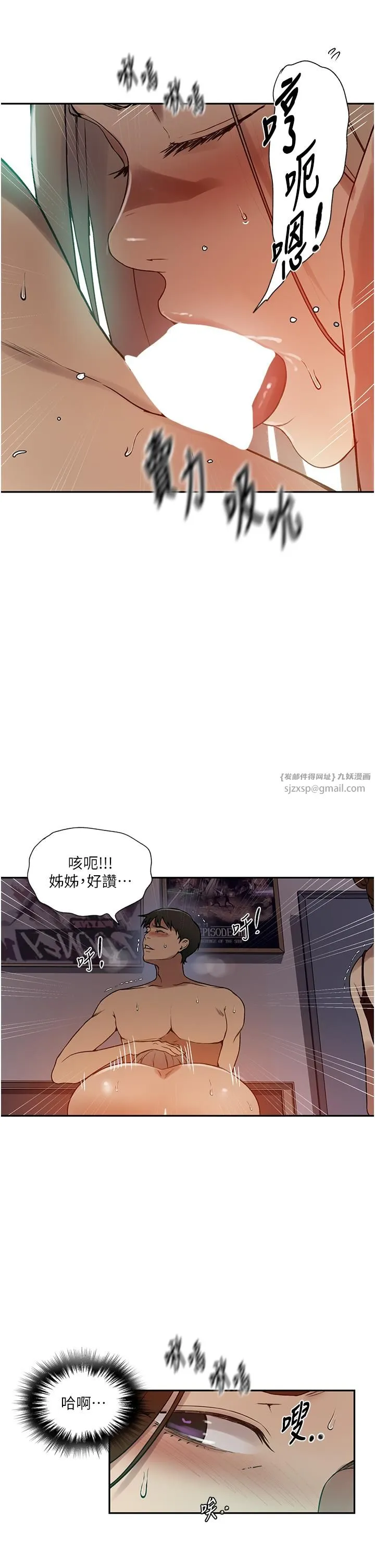 秘密教学-第246話-看女兒含屌看到性奮 - 图片 23