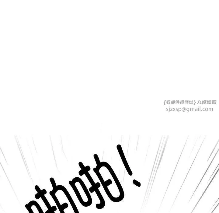 同事换换爱-第192話 - 图片 5