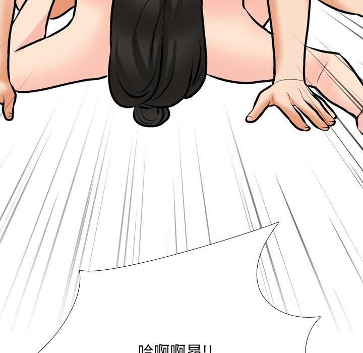 同事换换爱第192話