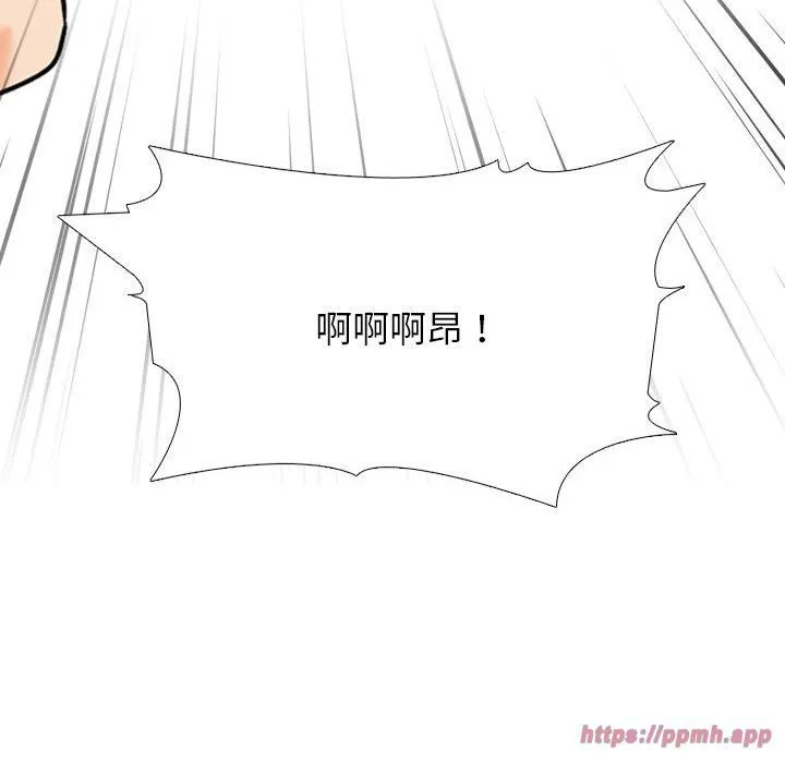 同事换换爱-第192話 - 图片 10