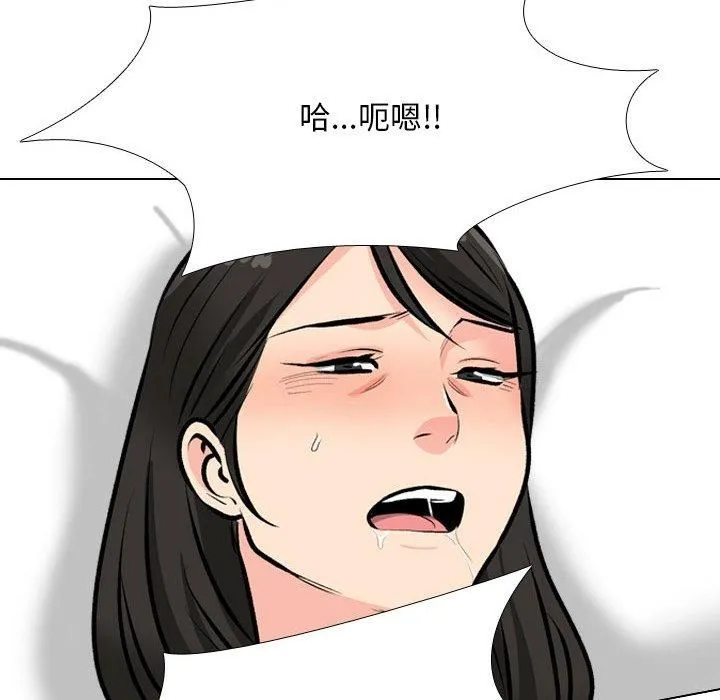 同事換換愛第192話