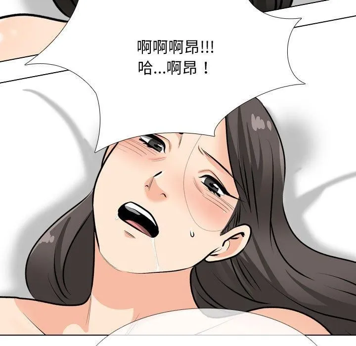 同事换换爱-第192話 - 图片 25