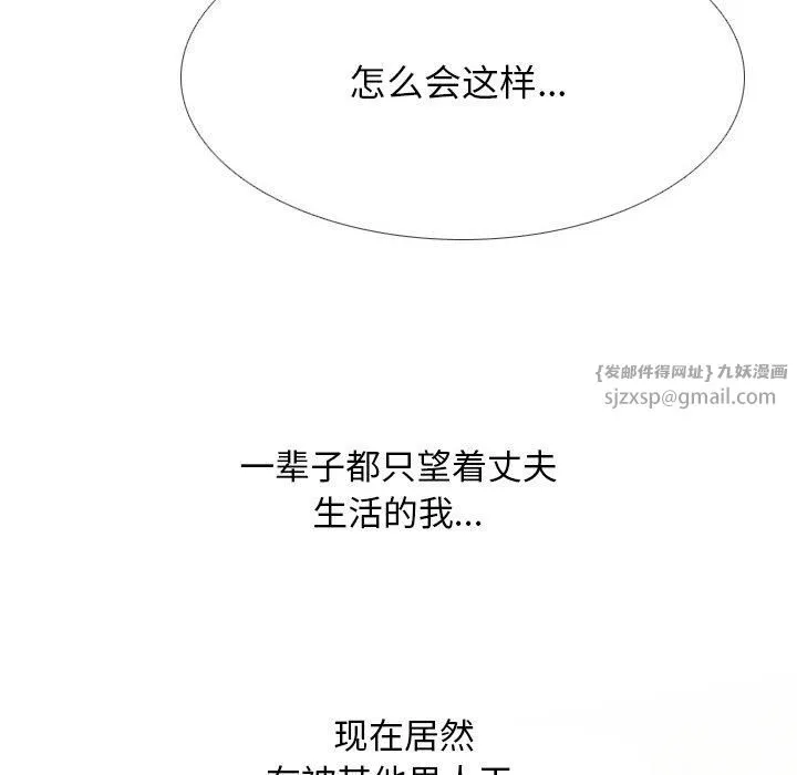 同事換換愛第192話