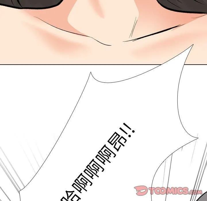 同事换换爱-第192話 - 图片 33