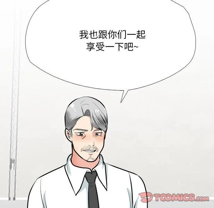 同事換換愛第192話