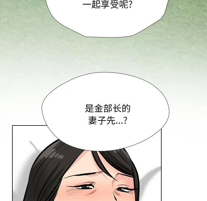 同事换换爱-第192話 - 图片 47