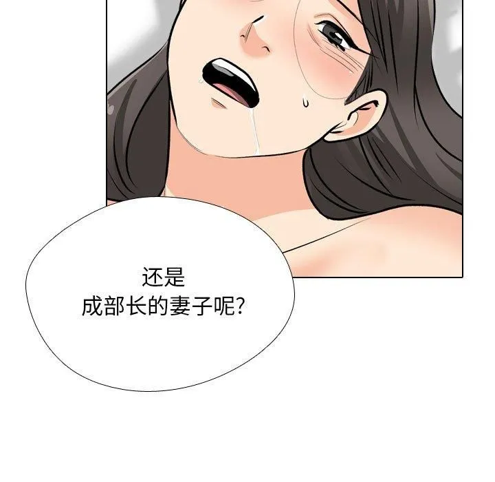 同事換換愛第192話