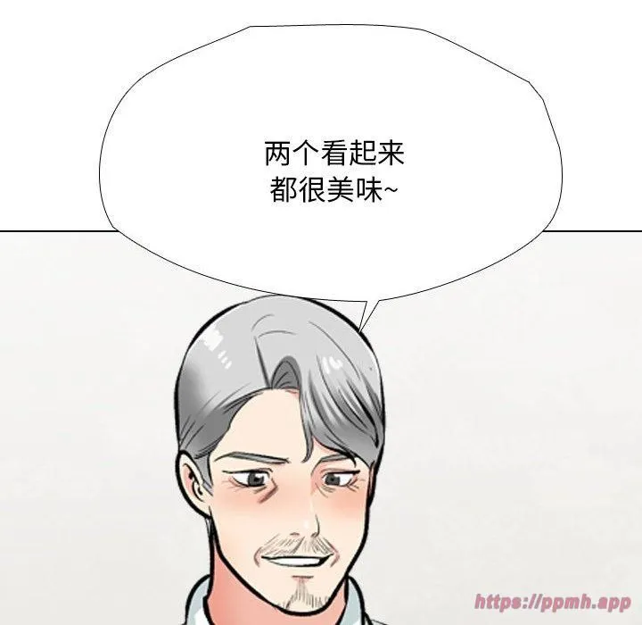 同事换换爱-第192話 - 图片 50