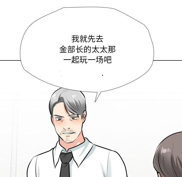 同事换换爱第192話