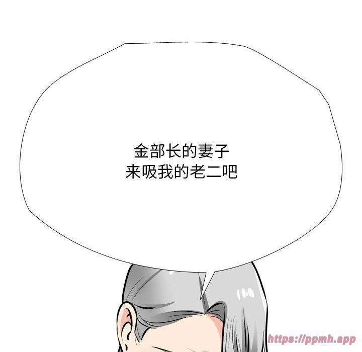 同事换换爱第192話